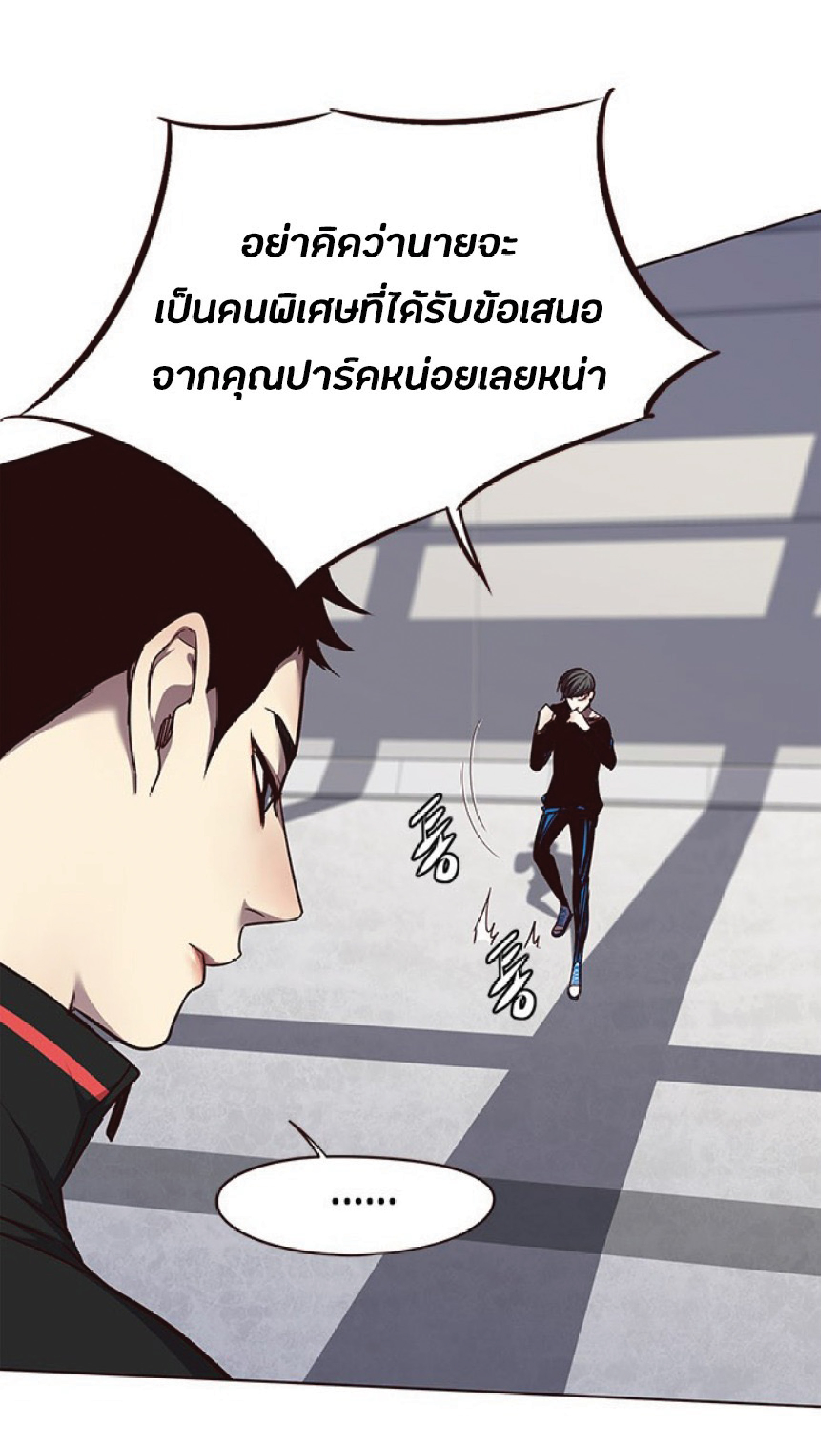 Eleceed 52 (47)