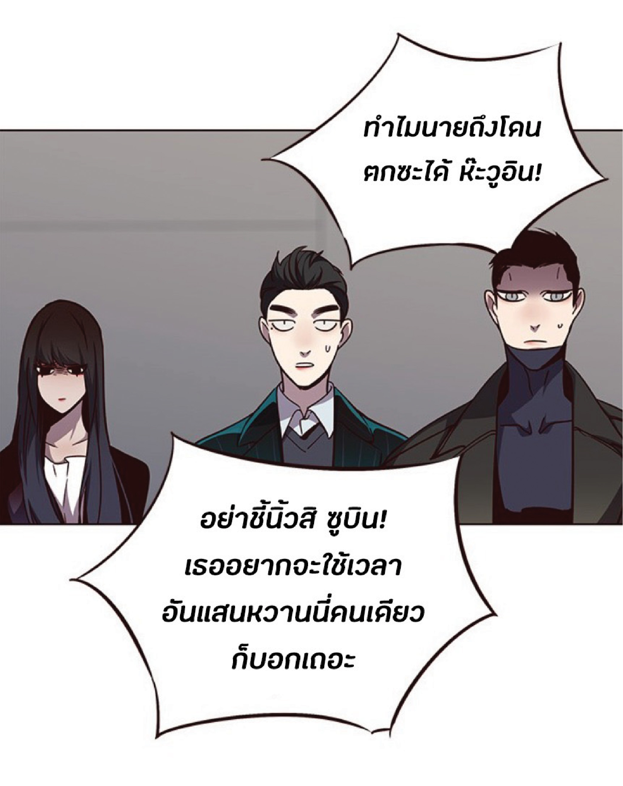 Eleceed 54 (16)