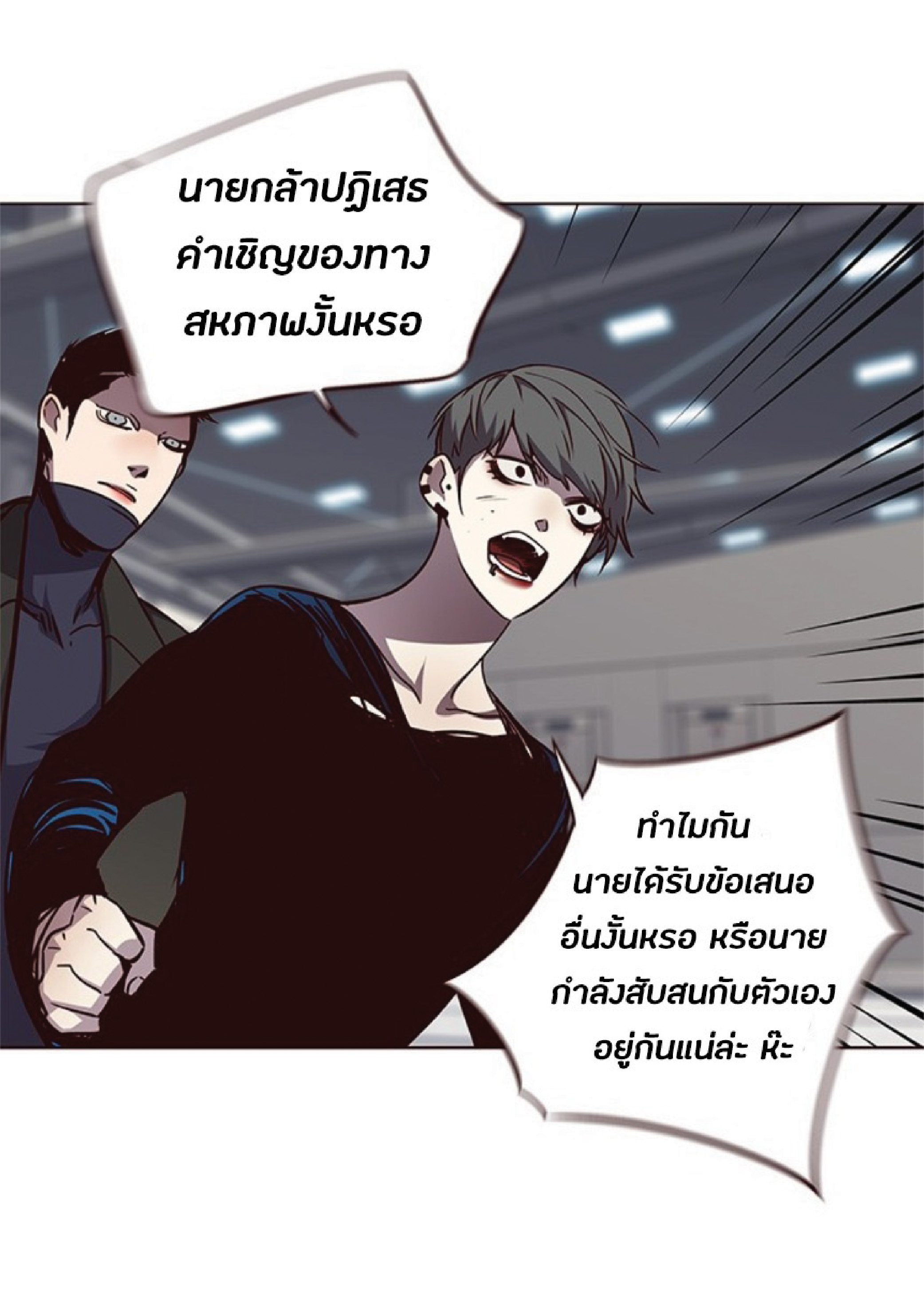 Eleceed 54 (46)