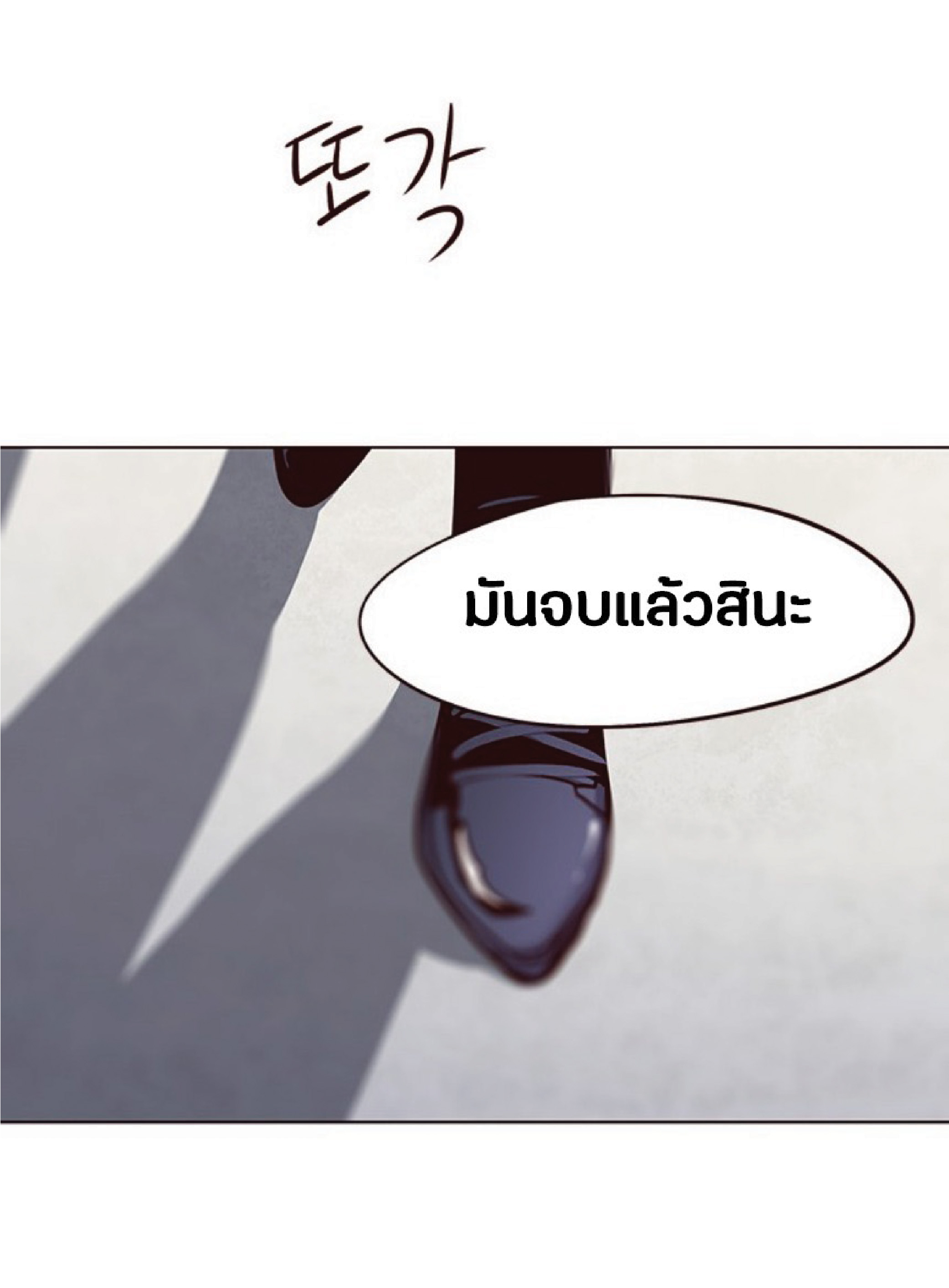 Eleceed 54 (58)