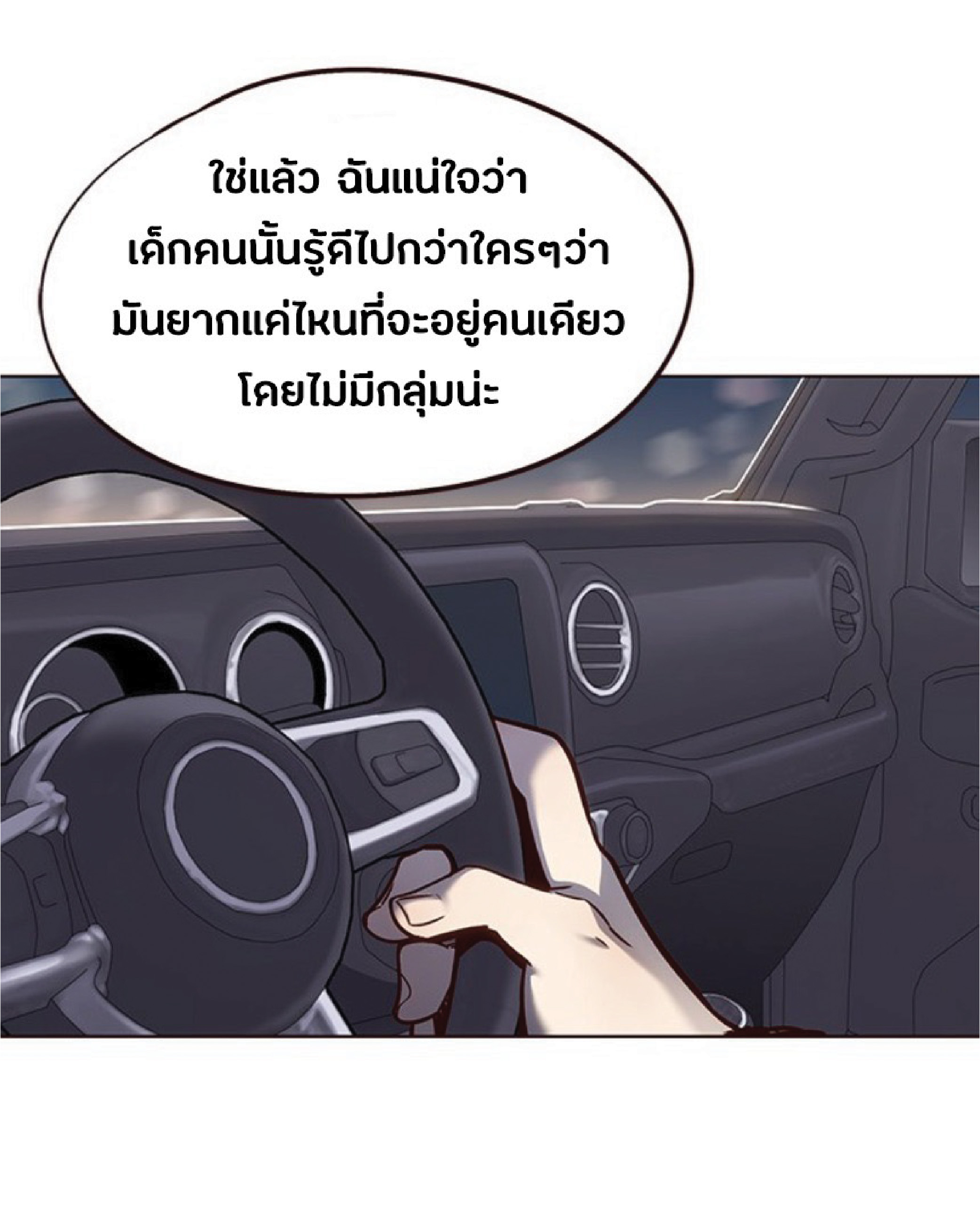 Eleceed 54 (69)