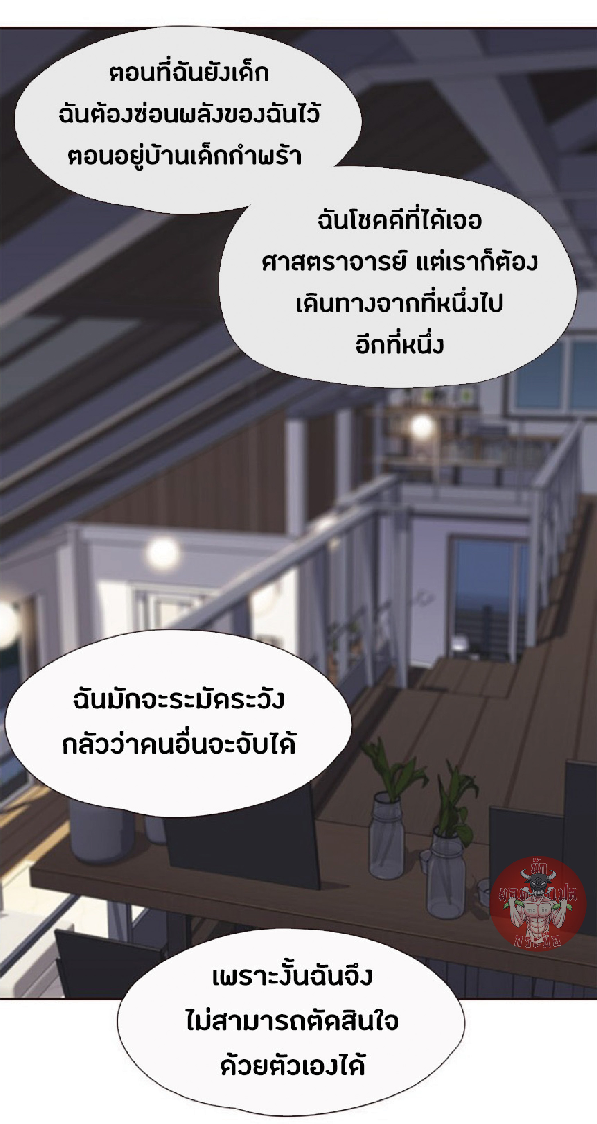 Eleceed 54 (76)