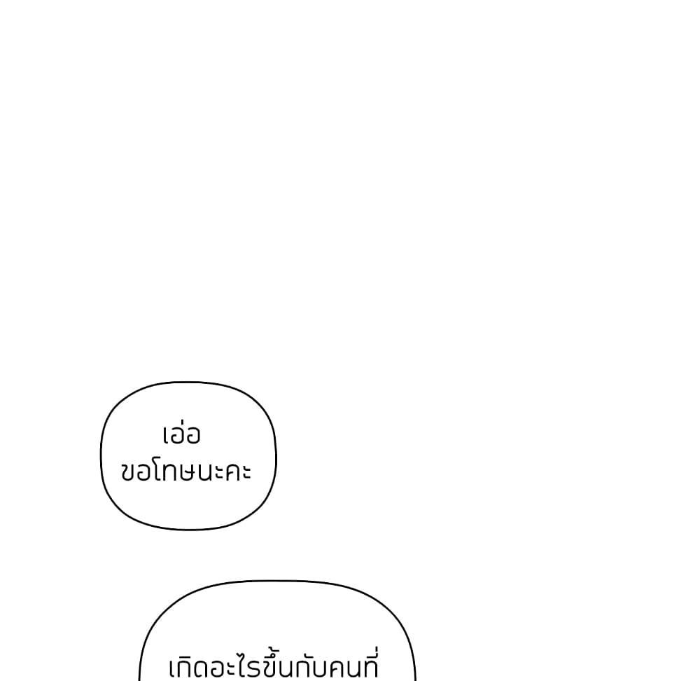 collapse13 143