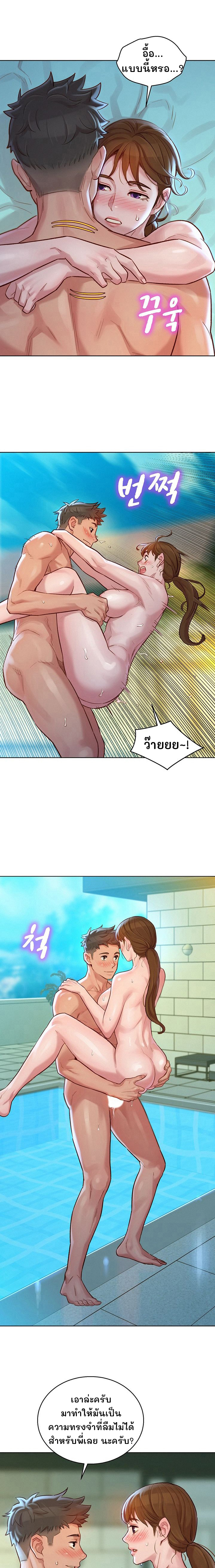 Sister Neighbor 129 11