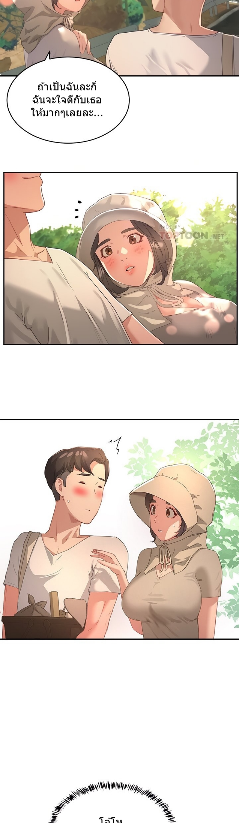 In the Summer 26 44