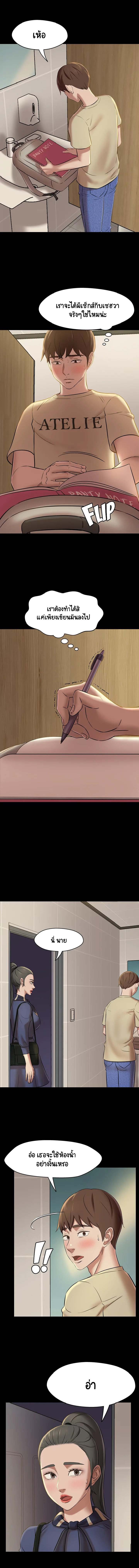 Panty Note 18 10