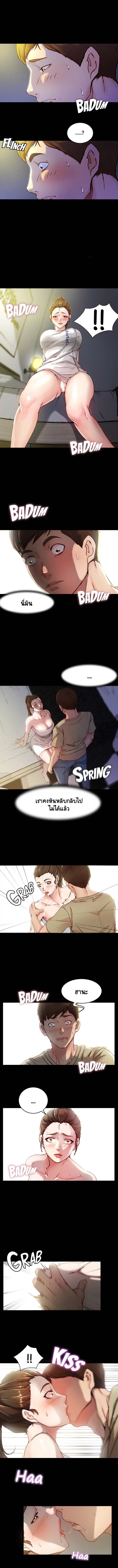 Panty Note 20 7