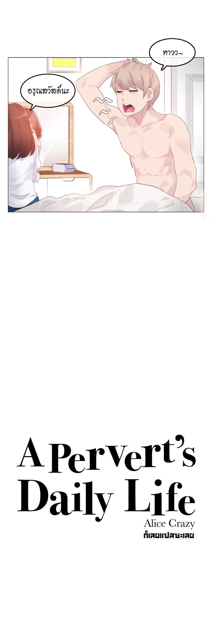 A Pervertรขโฌโขs Daily Life 64 02