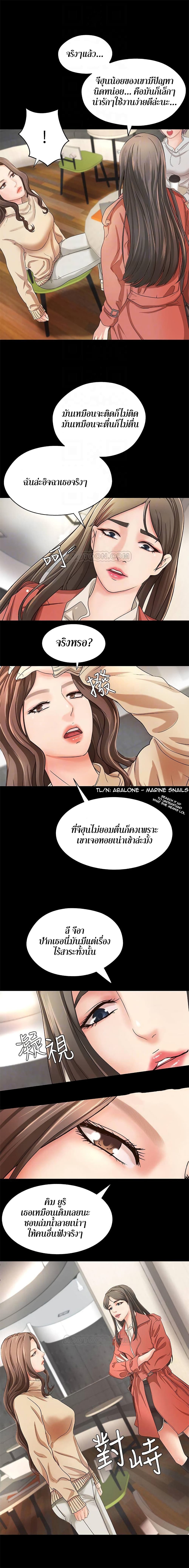Sisterโ€s Sex Education 8 10