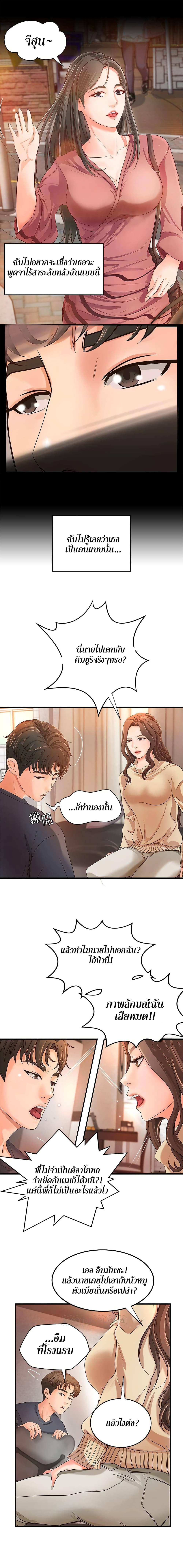 Sisterโ€s Sex Education 8 12