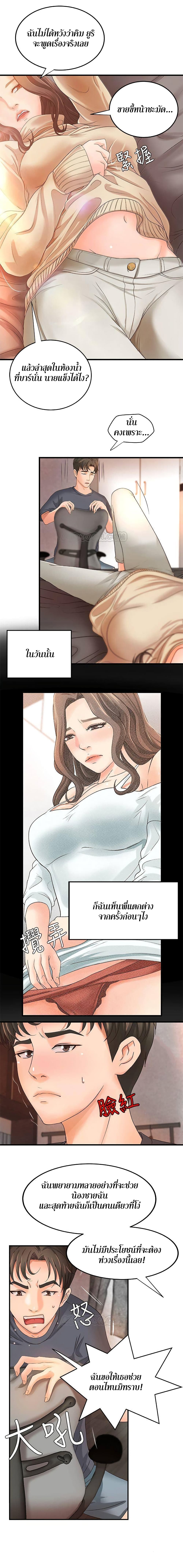 Sisterโ€s Sex Education 8 14