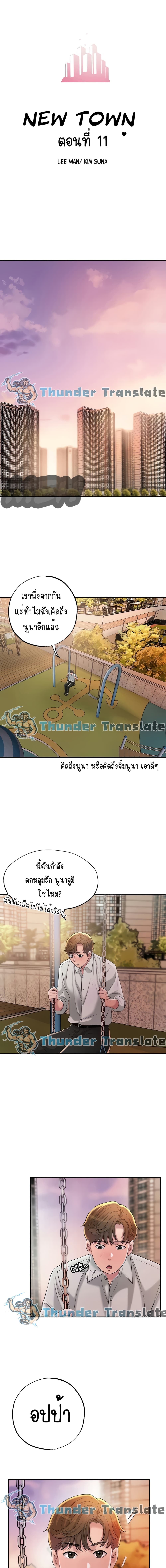 New Town 11 14
