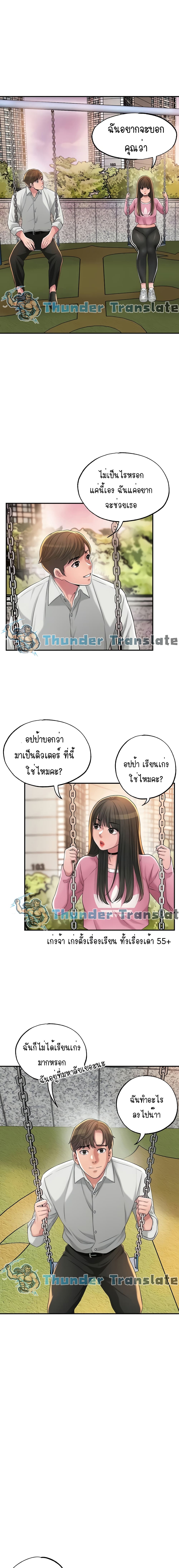 New Town 11 16