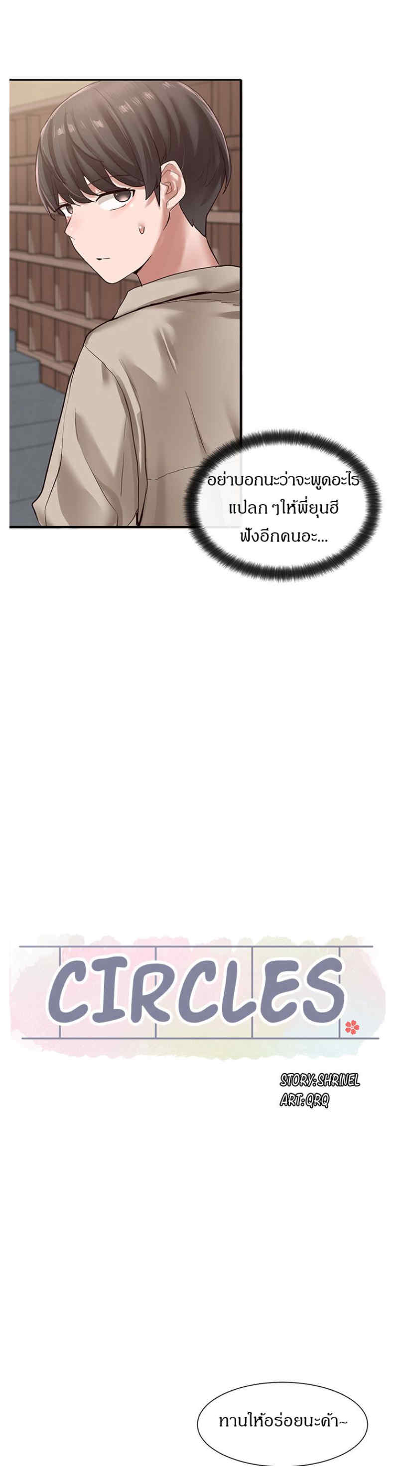 Theater Society (Circles) 32 22