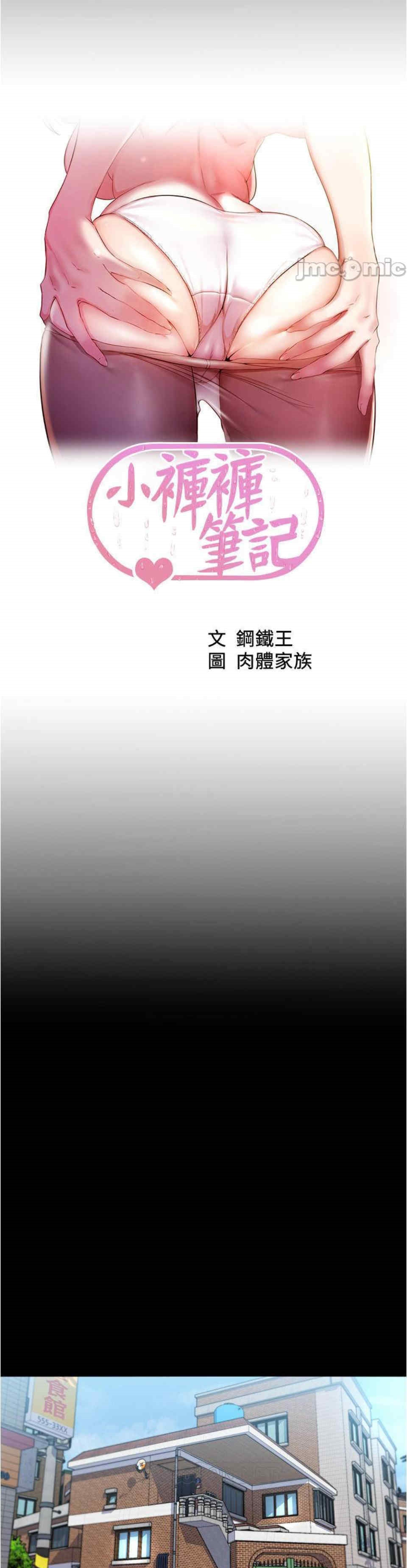 Panty Note 29 01