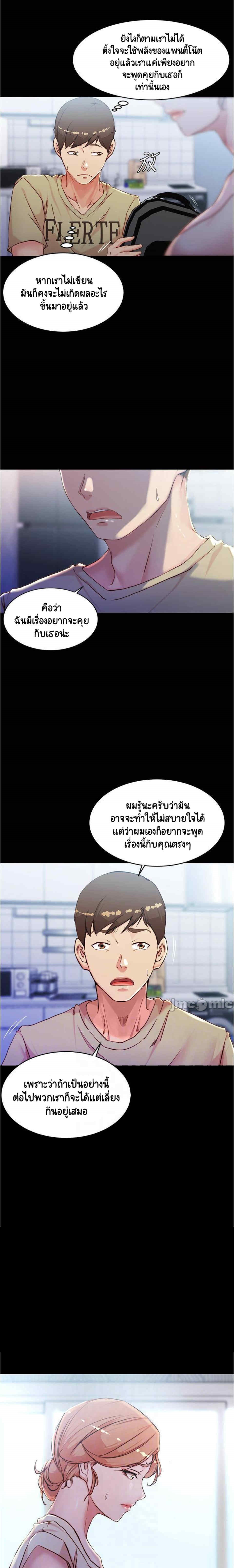 Panty Note 29 06