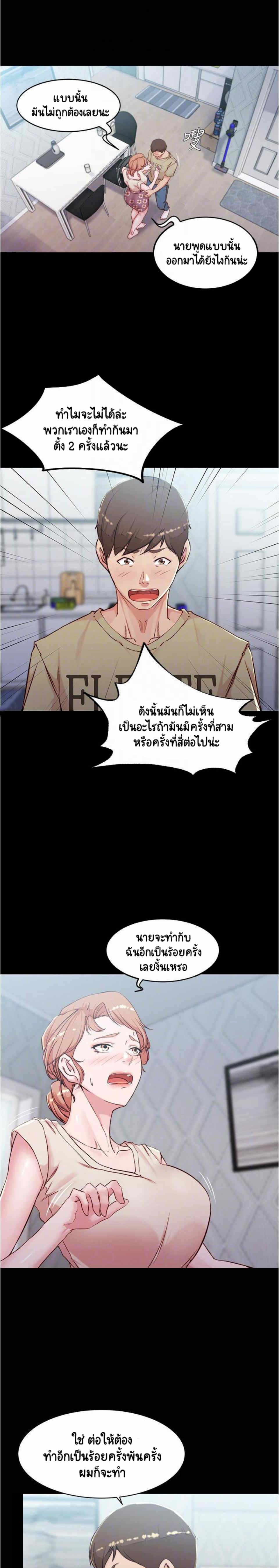 Panty Note 29 11