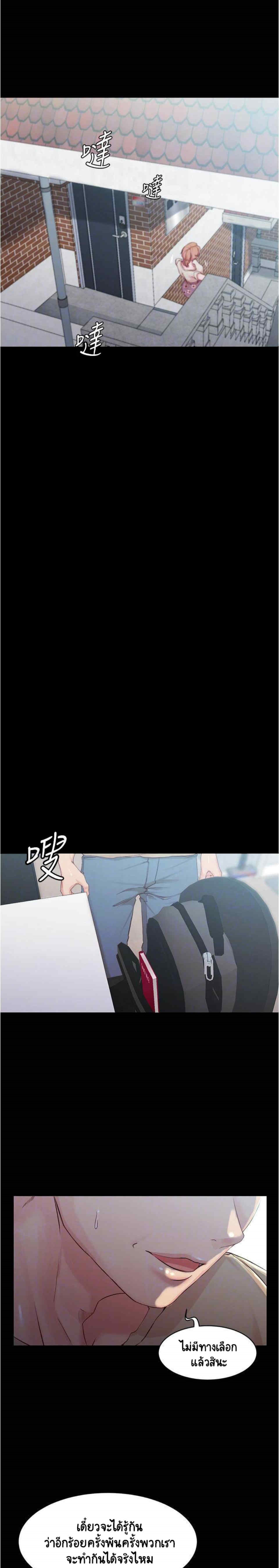Panty Note 29 13