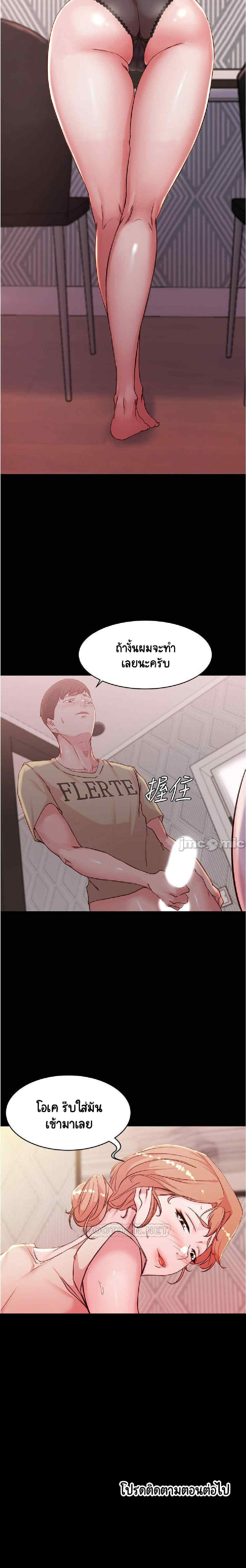 Panty Note 29 20