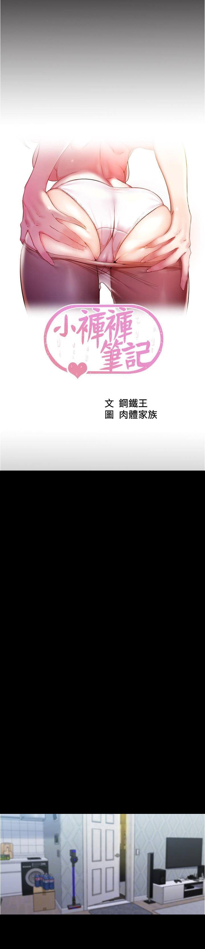 Panty Note 31 01