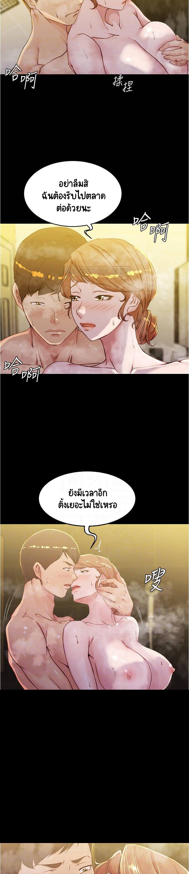 Panty Note 31 09