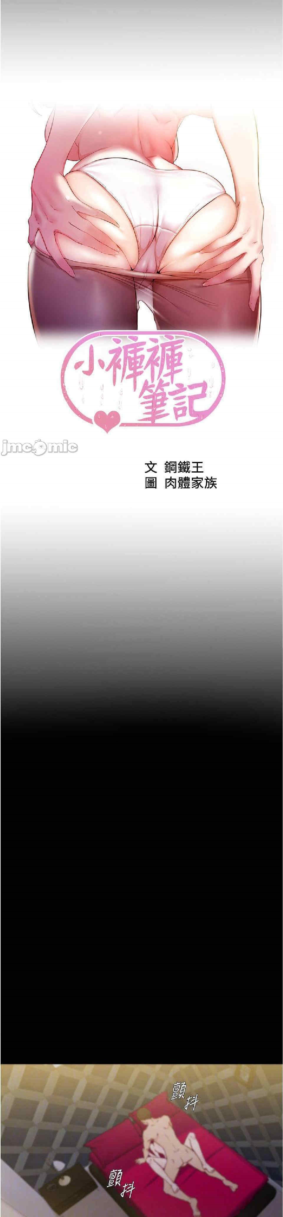 Panty Note 32 01