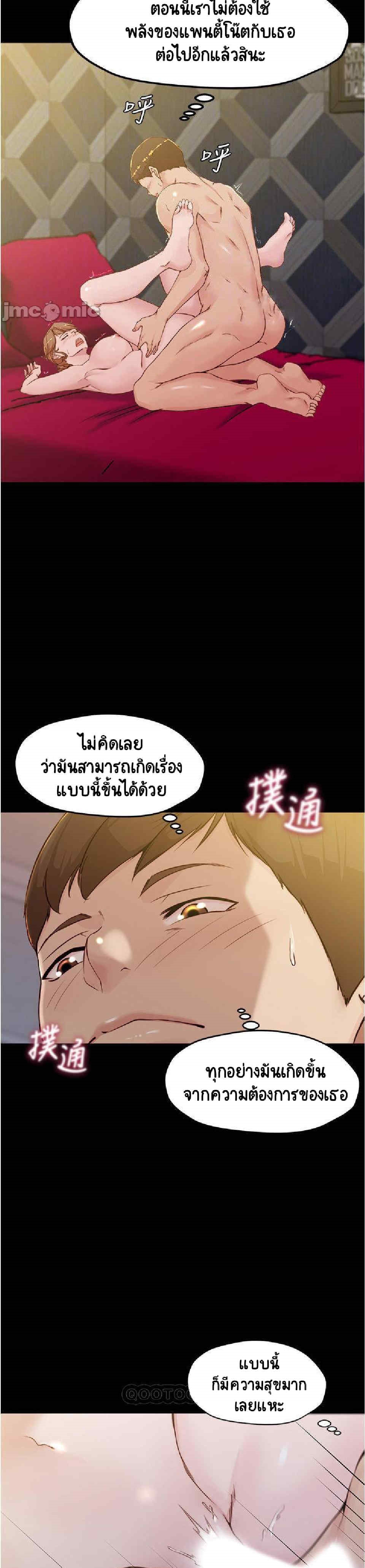 Panty Note 32 03