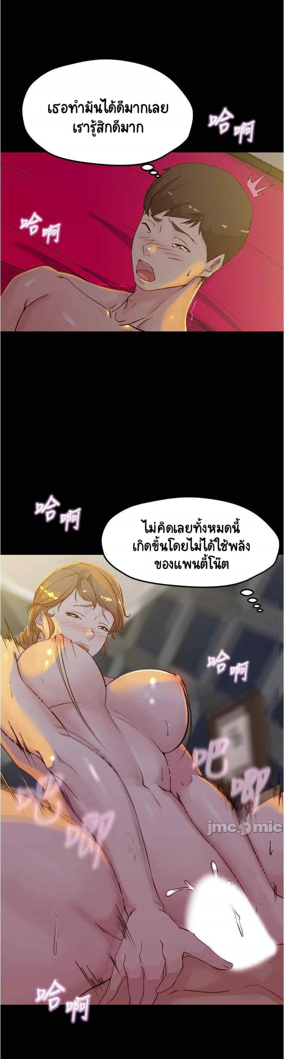 Panty Note 32 22
