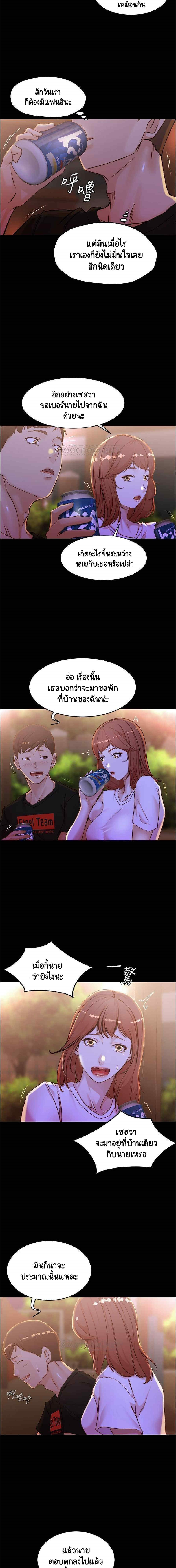 Panty Note 33 14