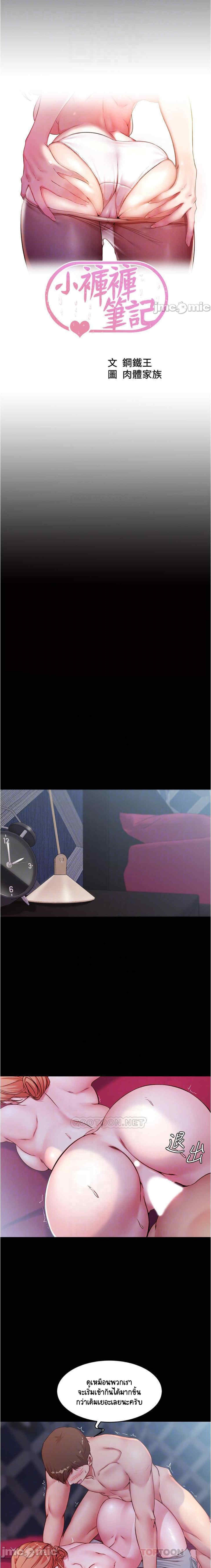 Panty Note 35 17