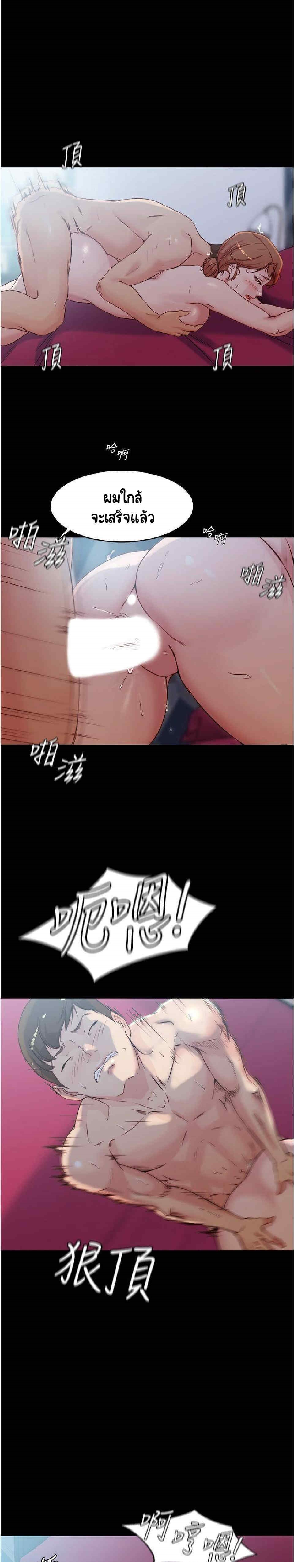 Panty Note 35 20