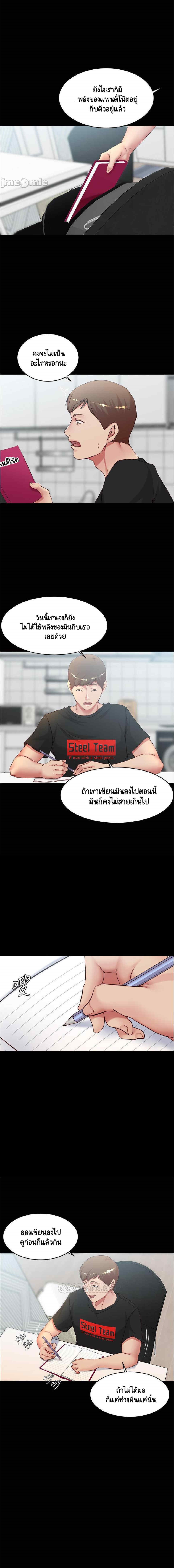 Panty Note 36 10