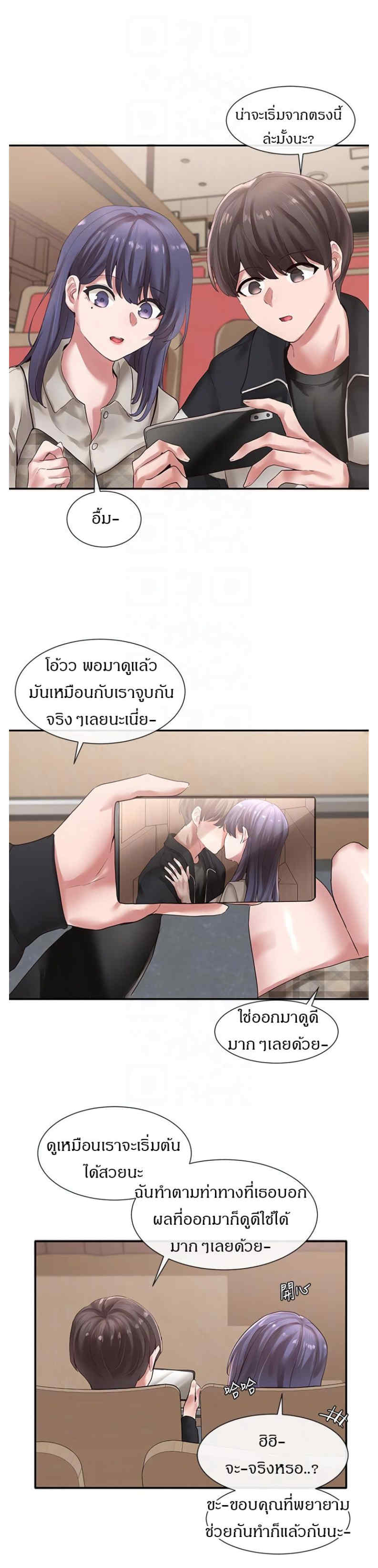 Theater Society 37 11