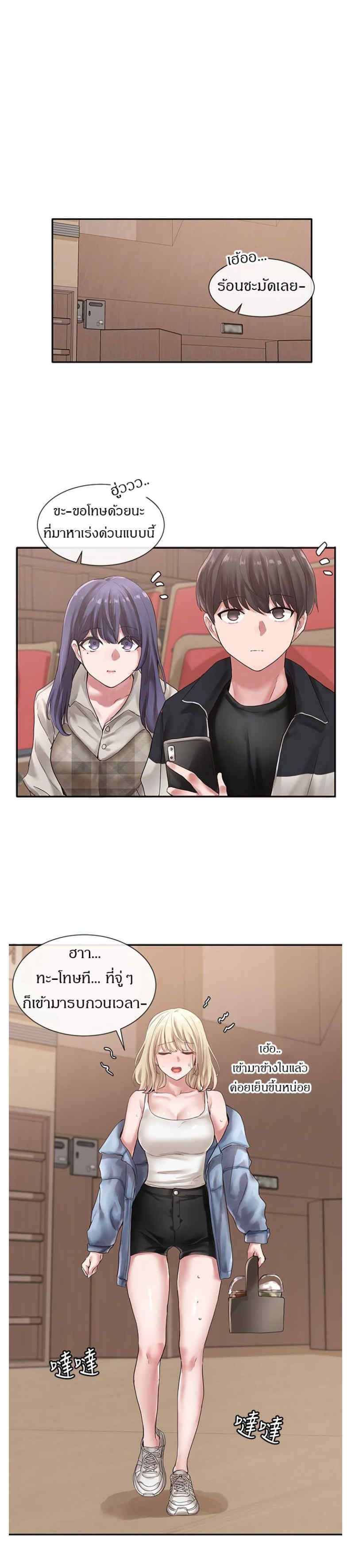 Theater Society 37 17