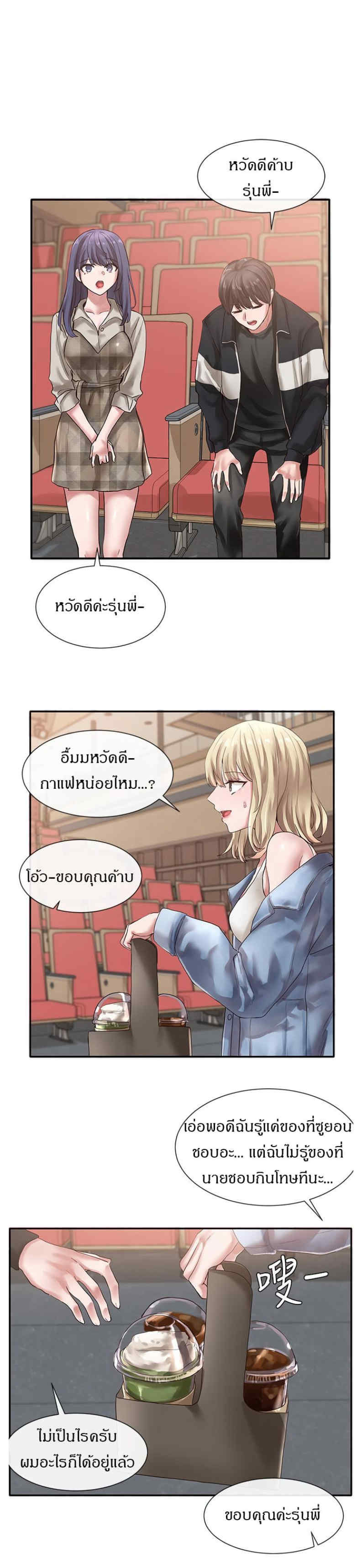 Theater Society 37 18