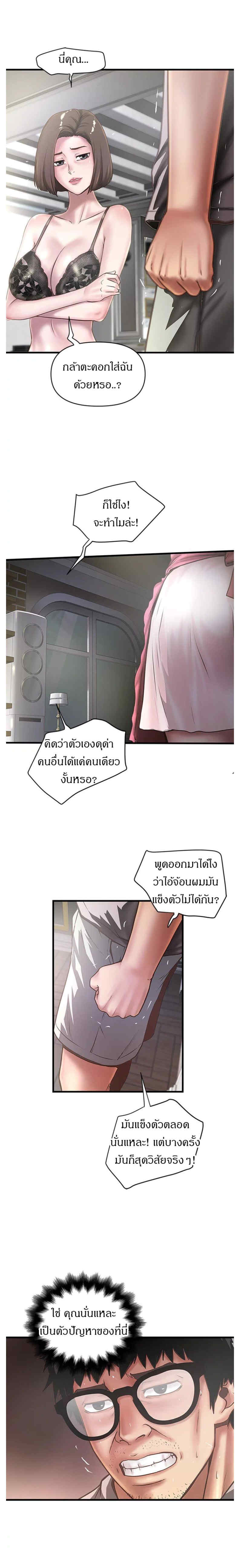 House Maid 18 04