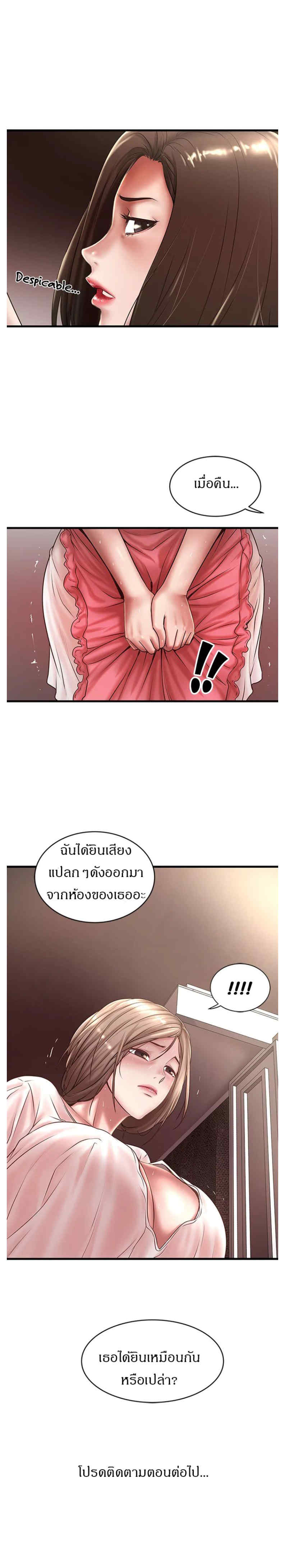 House Maid 20 16