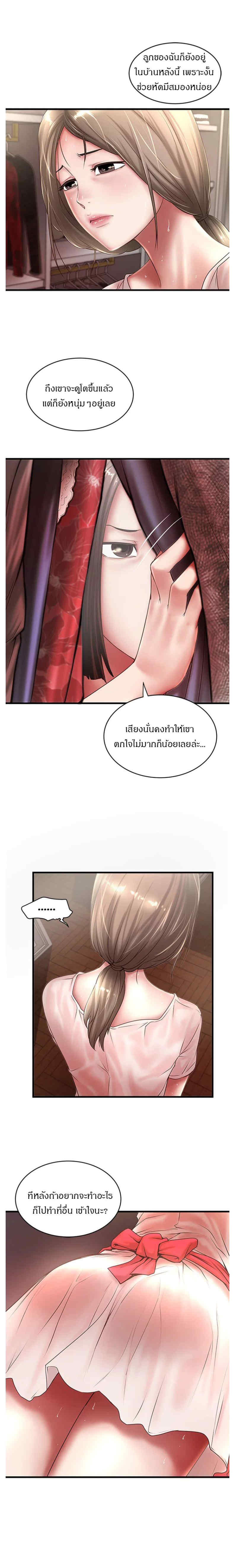 House Maid 21 03