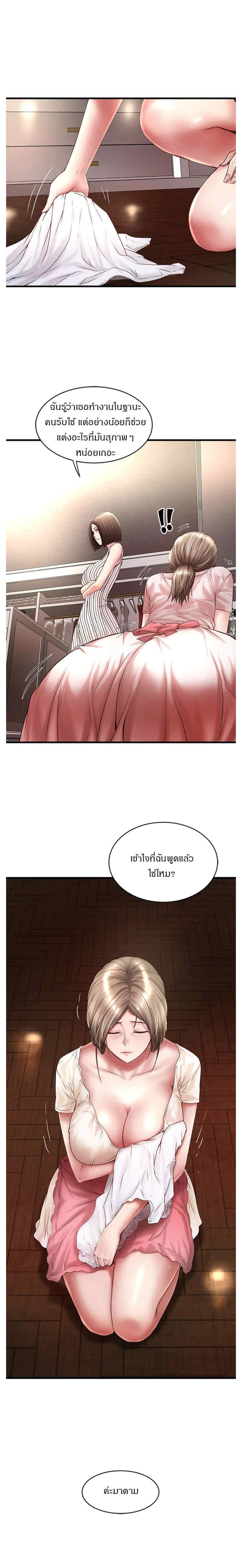 House Maid 21 05