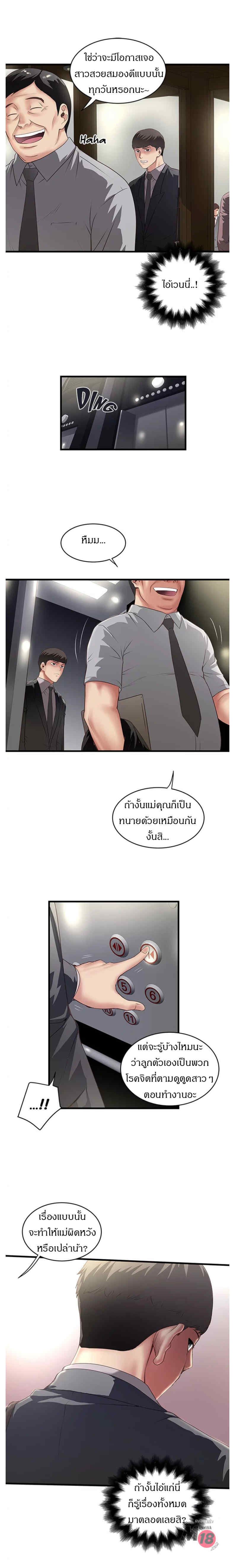 House Maid 23 04