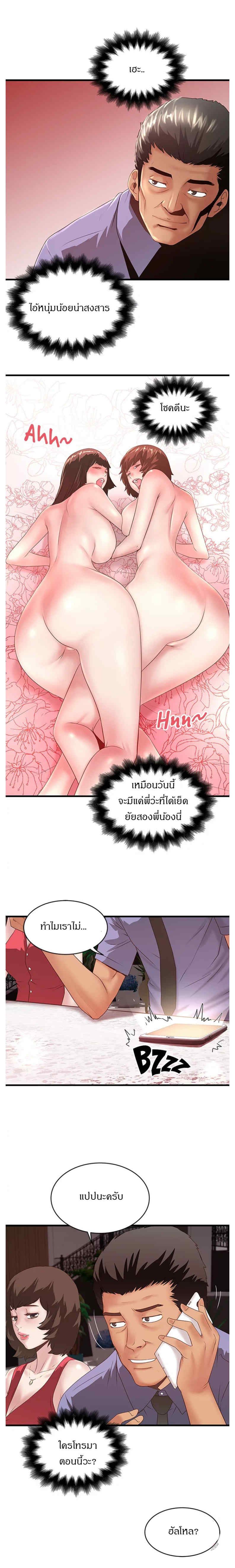 House Maid 23 12
