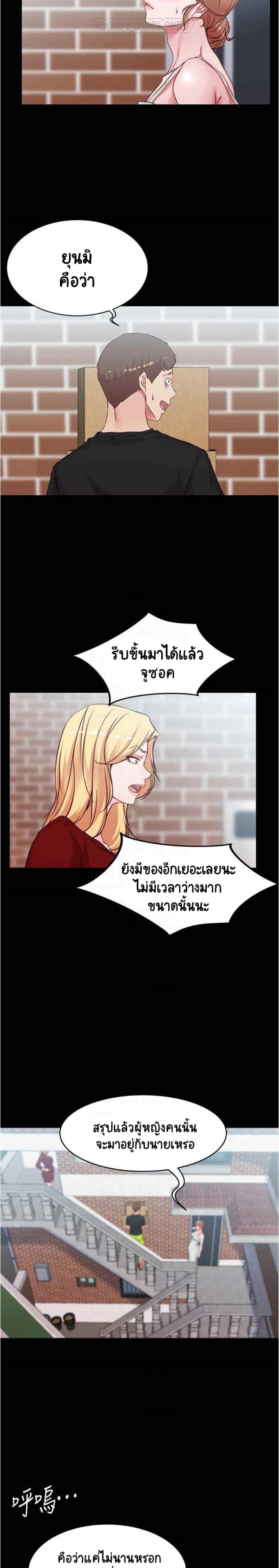 Panty Note 38 02