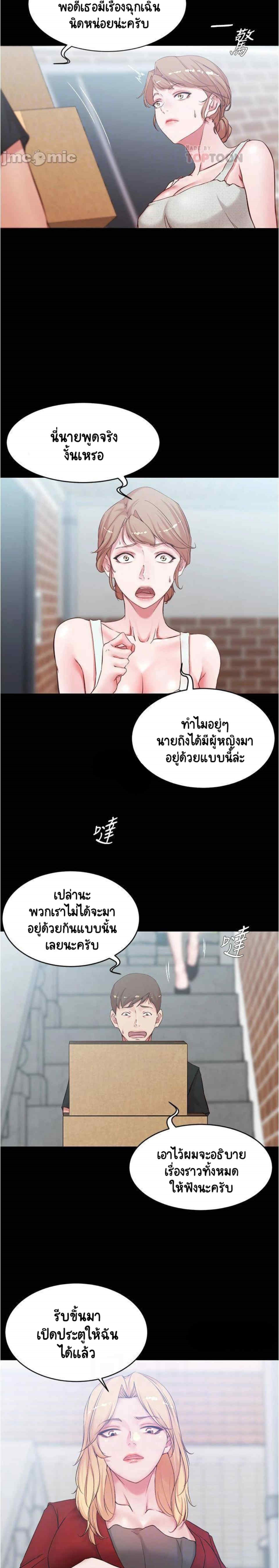 Panty Note 38 03