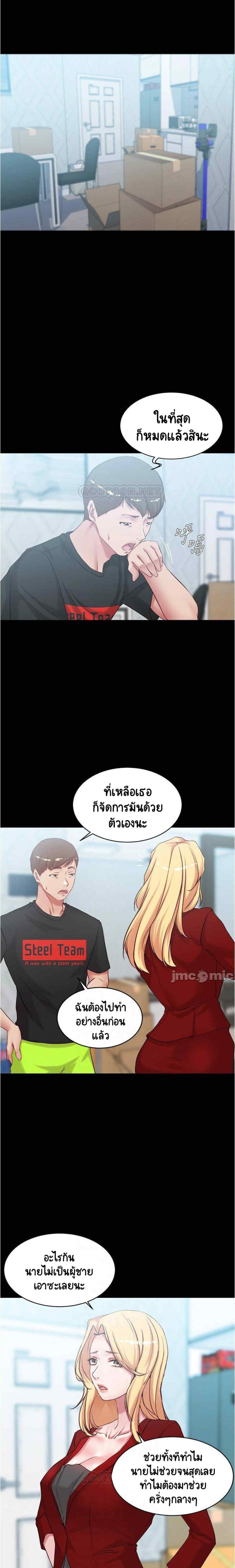Panty Note 38 06
