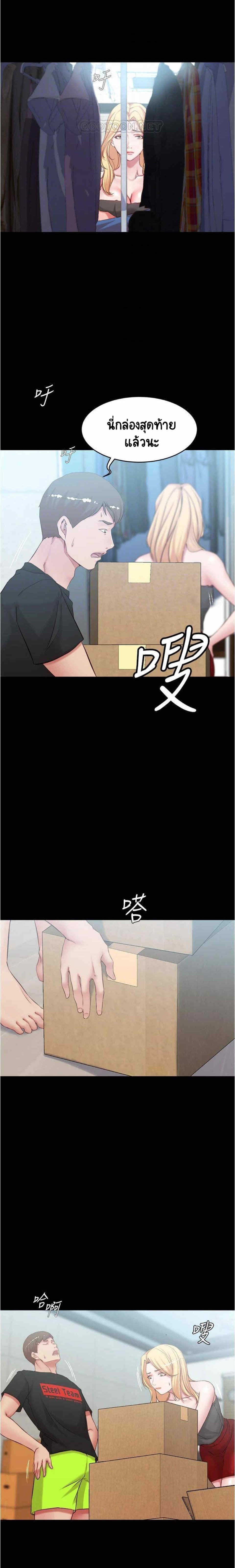 Panty Note 38 08