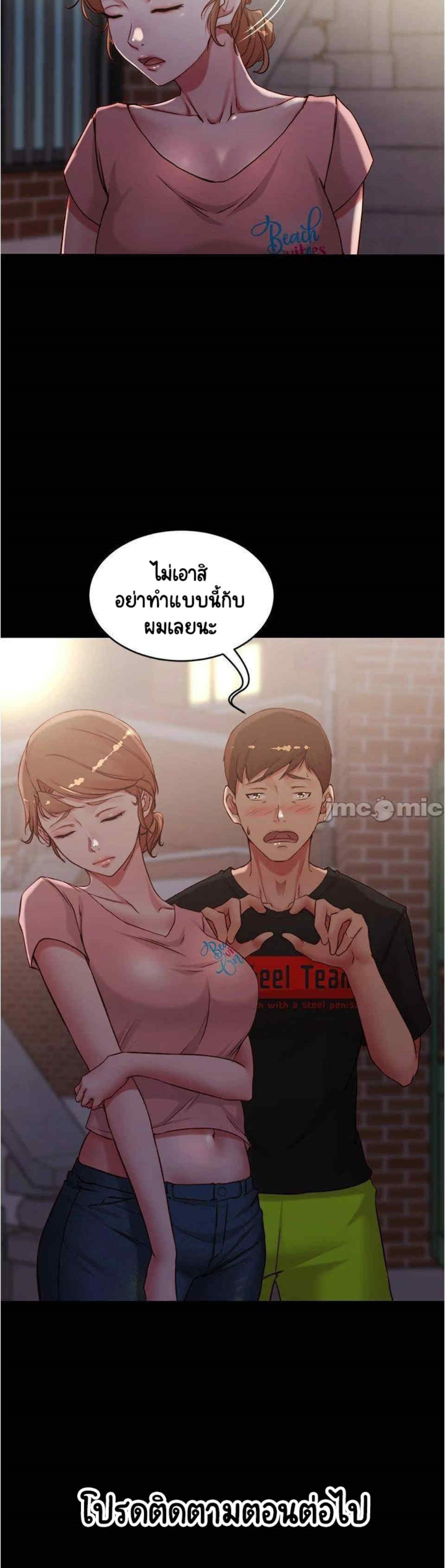 Panty Note 38 20