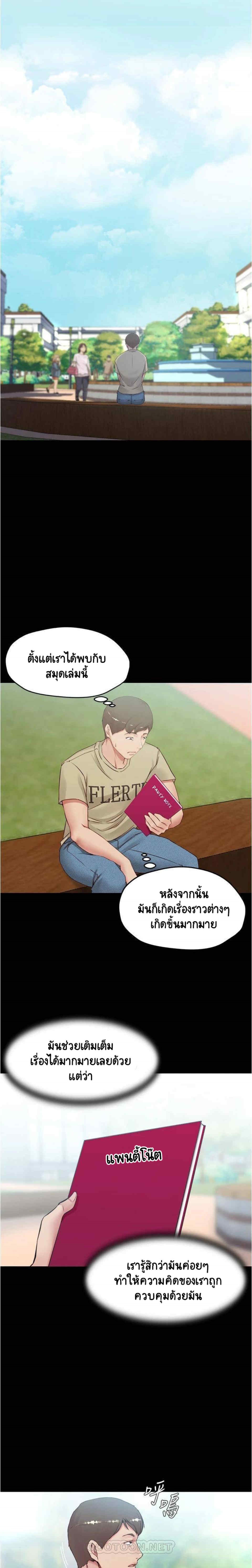 Panty Note 39 11