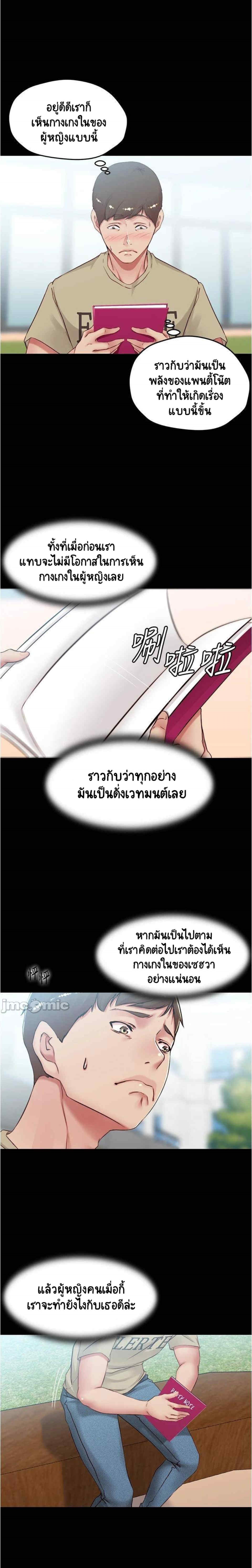 Panty Note 39 14