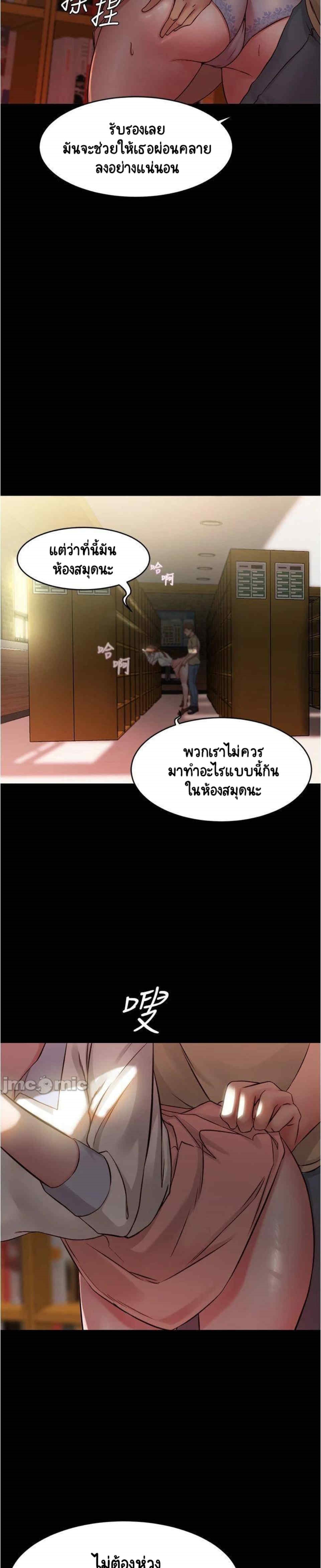 Panty Note 39 17