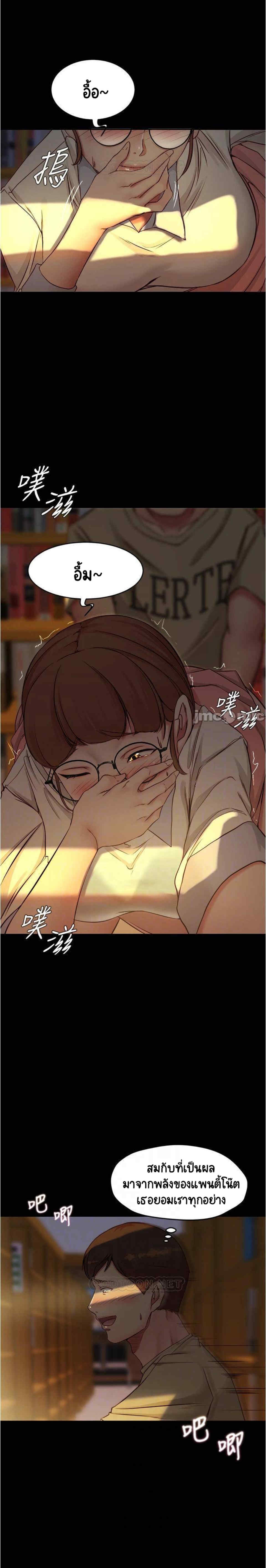 Panty Note 40 06